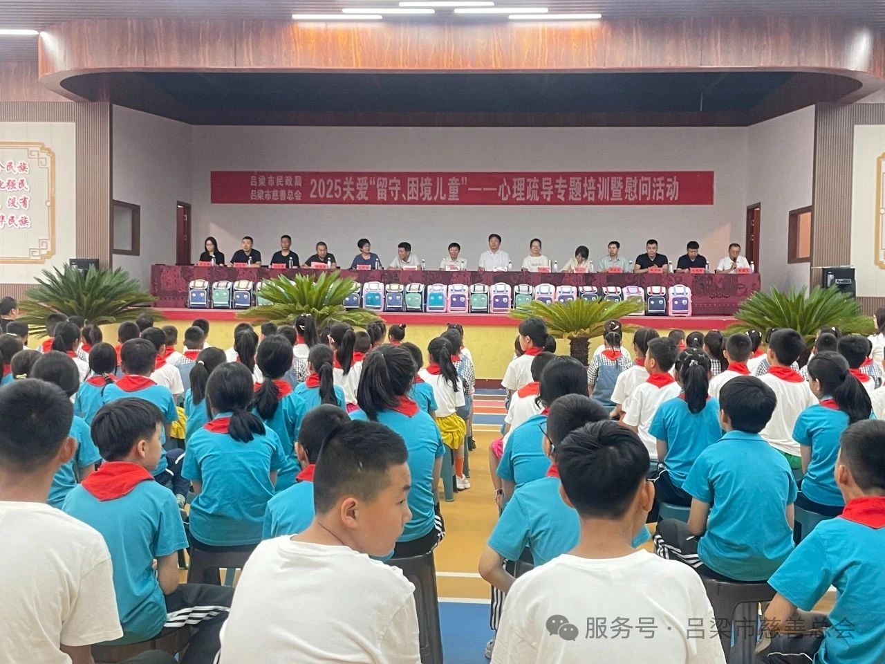市民政局 市慈善总会2025关爱“留守、困境儿童”心理疏导培训暨慰问活动走进离石区东城中心校                                                                                                                     吕梁市慈善总会                                                                                                  2025年06月27日 20:40               山西