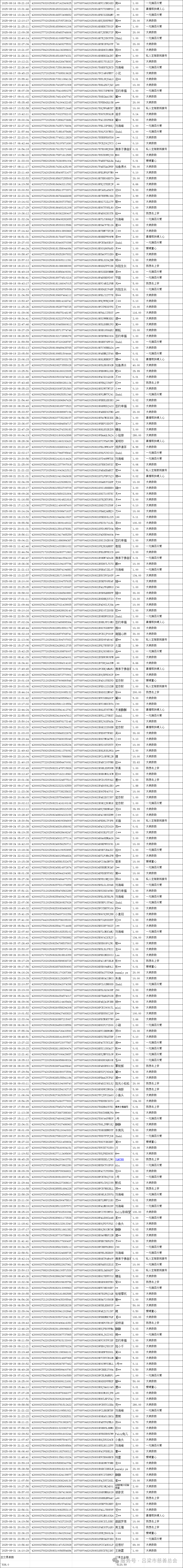 微信图片2.png
