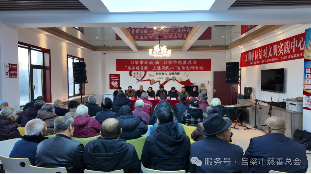 市民政局 市慈善总会慈善文化“五进”活动暨文明单位结对共建走进社区